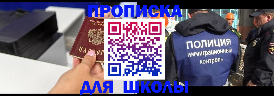 регистрация для дет. сада в Алтае