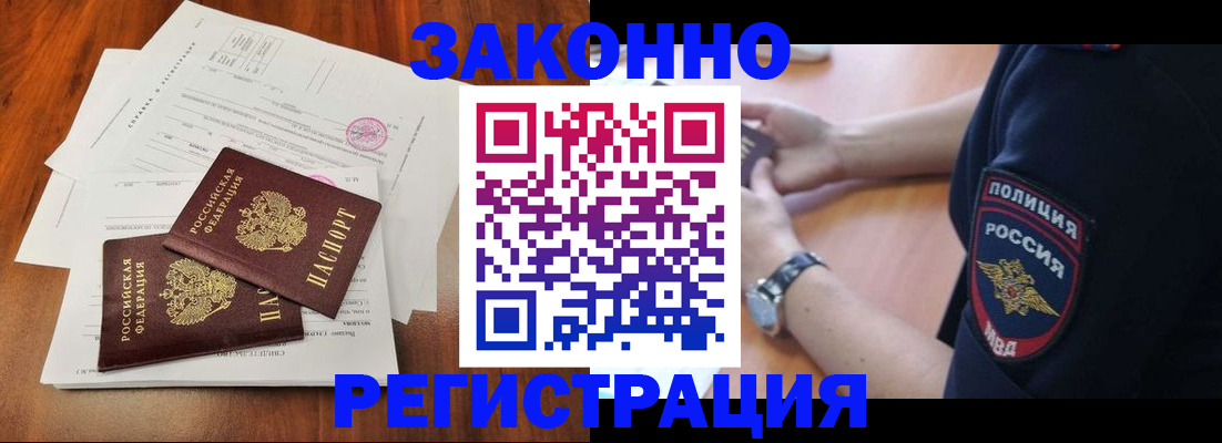 где прописаться в Алтае